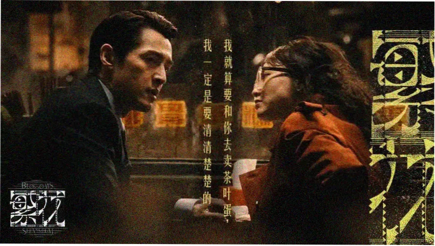 天堂在线资源今日主推悬疑电影长夜将尽